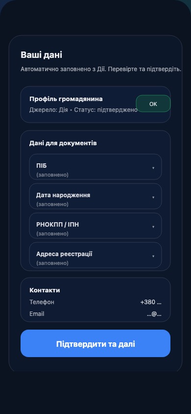 Завантаження документів