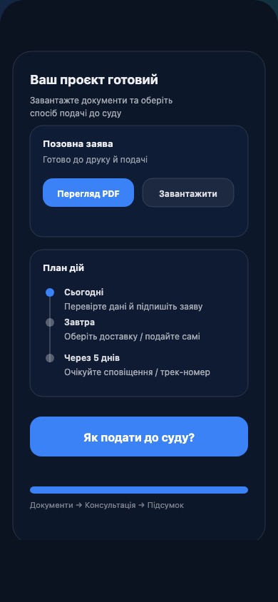 Відстеження прогресу